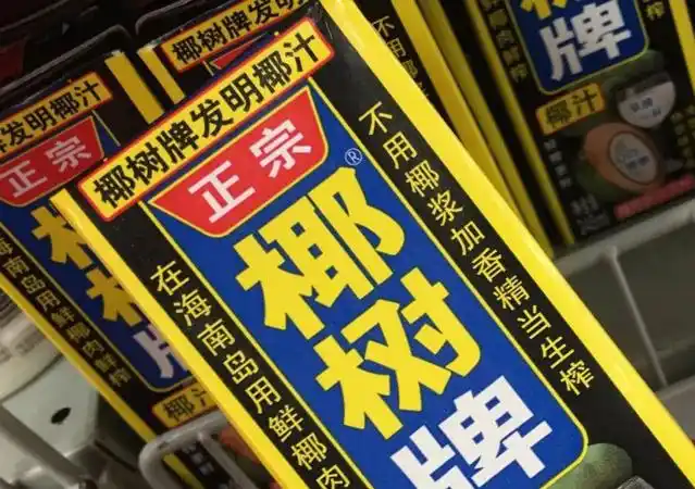 椰树国宴饮料相关商标申请被驳回 商标申请驳回的法定情形有哪些?