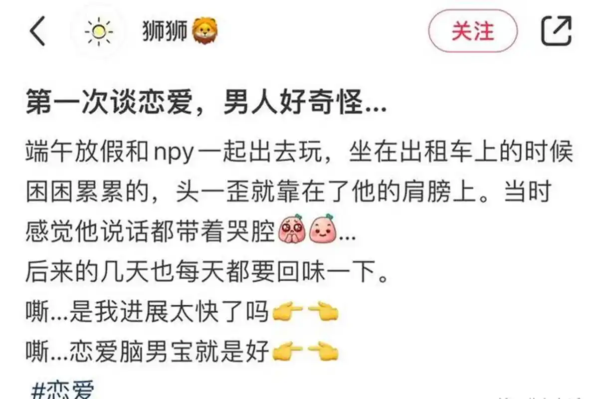 "和恋爱脑的男生谈恋爱后,"淦这也太甜了吧