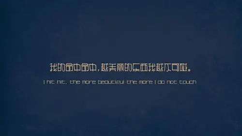 歌词暗涌文字控壁纸