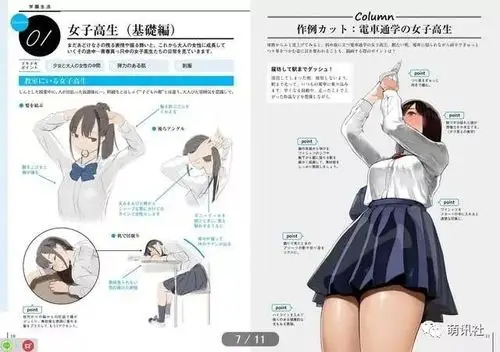 停止学姿势女孩姿势写真集让人心动的一举一动