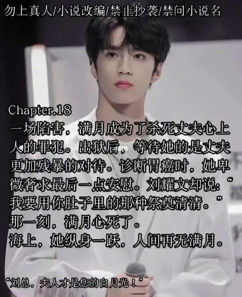 z破25,f破400更#recall文字社  #刘耀文  #热门小说  #小说推文