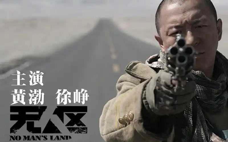 曾被禁播4年的电影无人区将人性最丑陋一面拍的太真实了