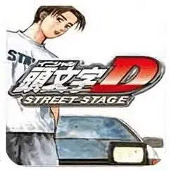 头文字d公路传说日文版