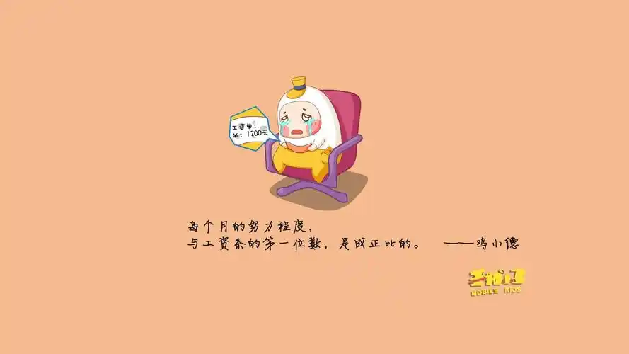 鸡小德 文字 文字控壁纸【7】鸡小德壁纸图片_桌面壁纸图片_壁纸下载