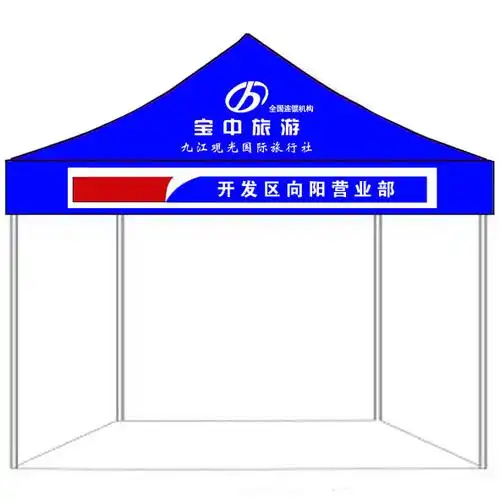 广告宣传遮阳帐篷 展示棚大雨伞 展销折叠蓬 可印字