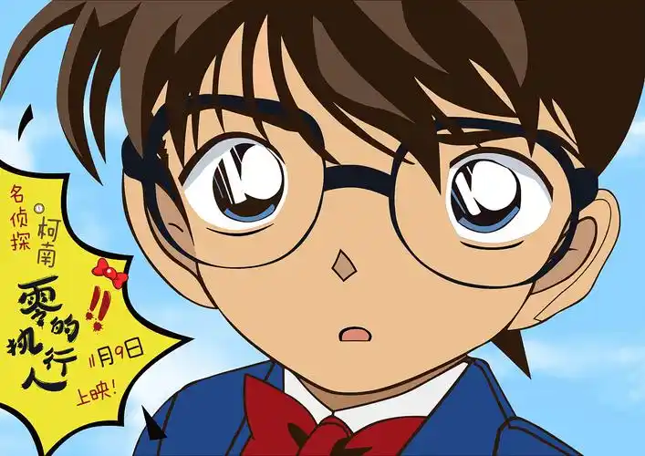 最"呆萌"柯南(～~▽~)