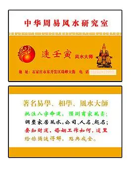 周易名片