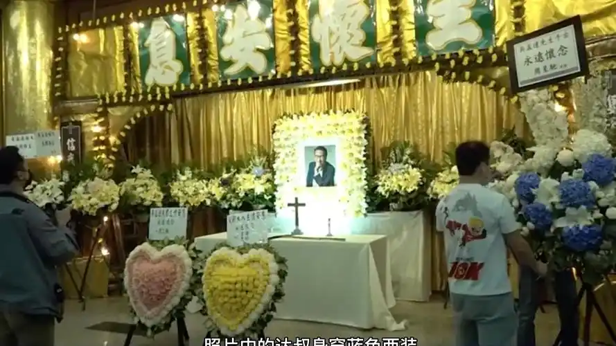 吴孟达设灵仪式今日举行,周星驰低调现身,与吴孟达告别.