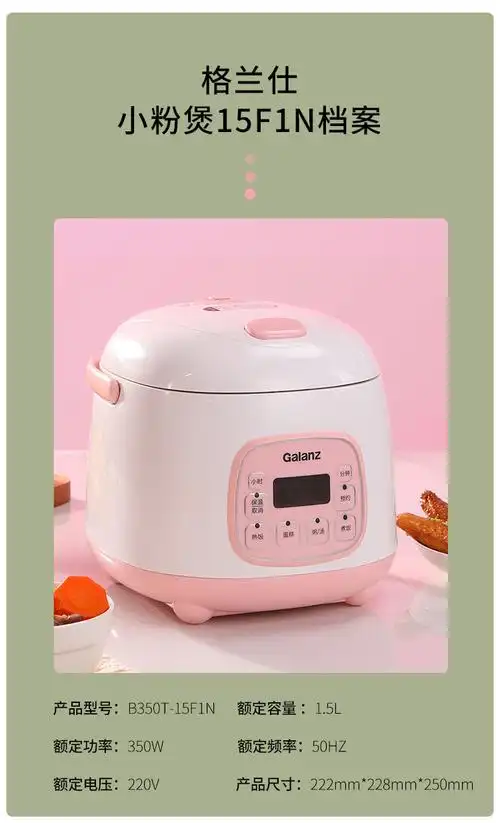 格兰仕(galanz)电饭煲b350t-15f1n 格兰仕(galanz)电饭煲 b350t-15f1n