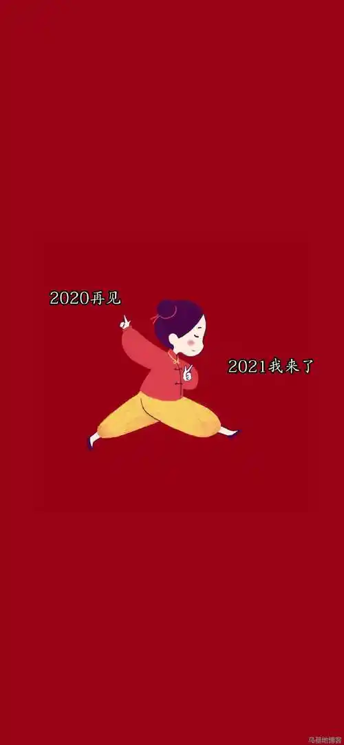 2021你好平安喜乐扶摇直上背景图2021你好图片扶摇直上