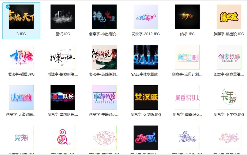 创意字体设计生成器(花式文字在线制作器) - 扬帆号
