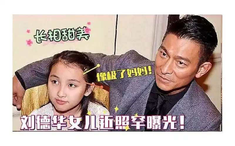 刘德华11岁女儿才艺曝光!能唱会跳懂画画,多才多艺天王自愧不如