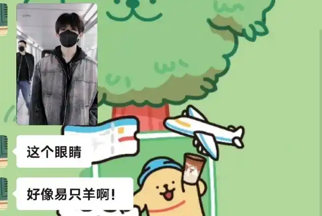 易烊千玺机场图