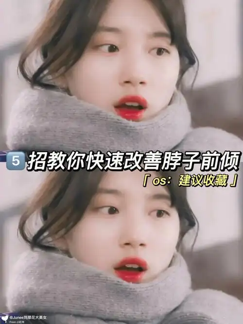 5招快速改善脖子前倾72教你改善自己形态