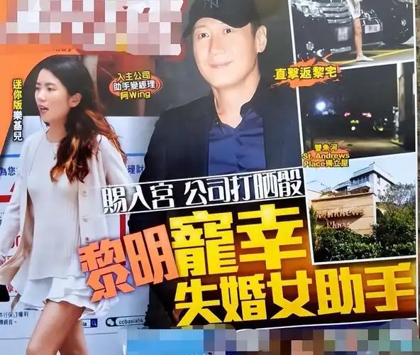 在2018年,黎明和阿wing才终于修成正果,有了自己的爱情结晶.