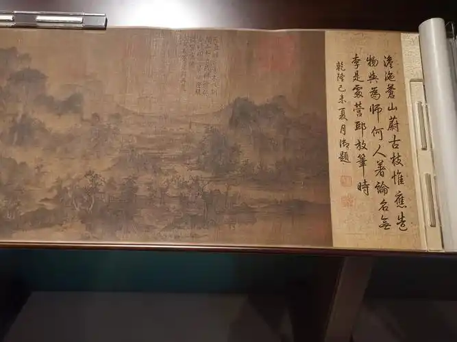 国宝分享《北宋李成茂林远岫图》