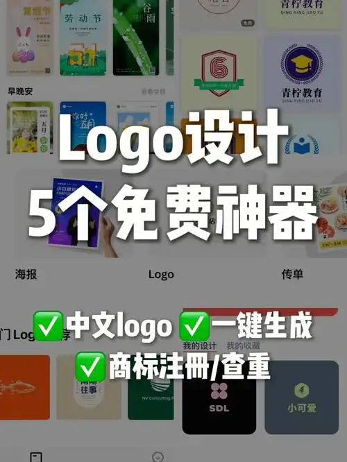 免费的logo在线生成器,支持设计中文品牌名,并提供了许多中文字体选择