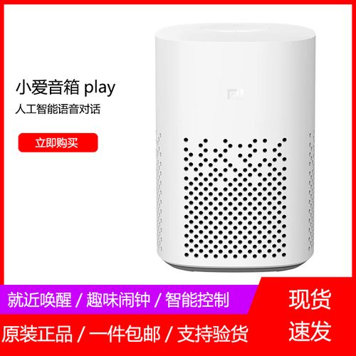 小米小爱同学智能音箱play 红米redmi语音声控蓝牙ai机器人音响