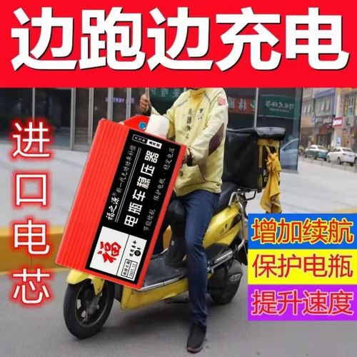 电动车增程续航神器能跑千里边跑边充电爬坡有劲增程器