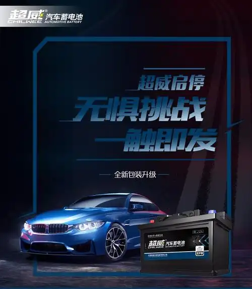 超威汽车蓄电池efb启停汽车电瓶6qw70l12v奥迪a3冠道进口大众甲壳虫