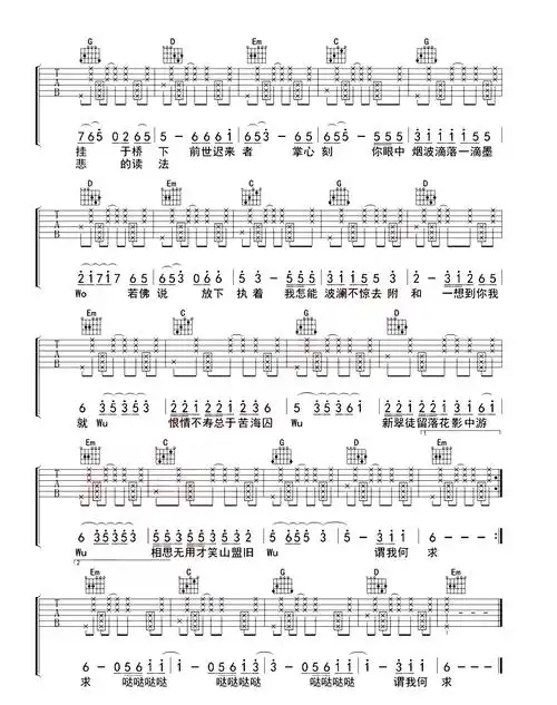 芒种抖音最新吉他谱