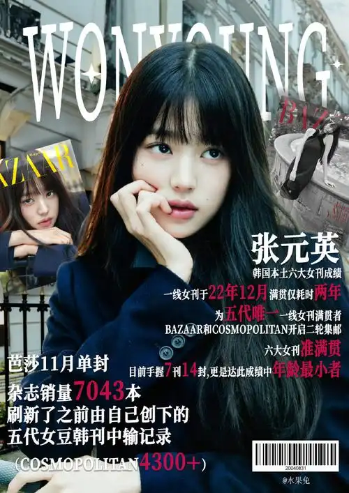 张元英女五一##宇宙最强天使女神万年偶像 张元英