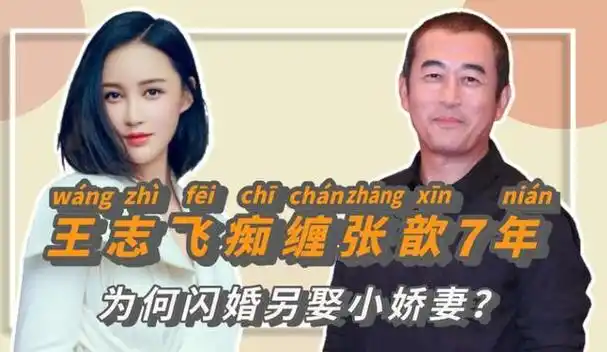 回顾演员王志飞:一生愧对聋哑父母,骂前妻儿子没出息竟是激将法