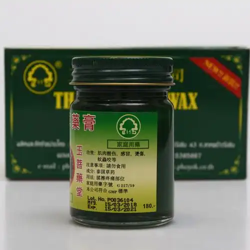 泰国青草薬膏卧佛牌正品50g单瓶原装绿药膏清凉油蚊虫止痒膏代购