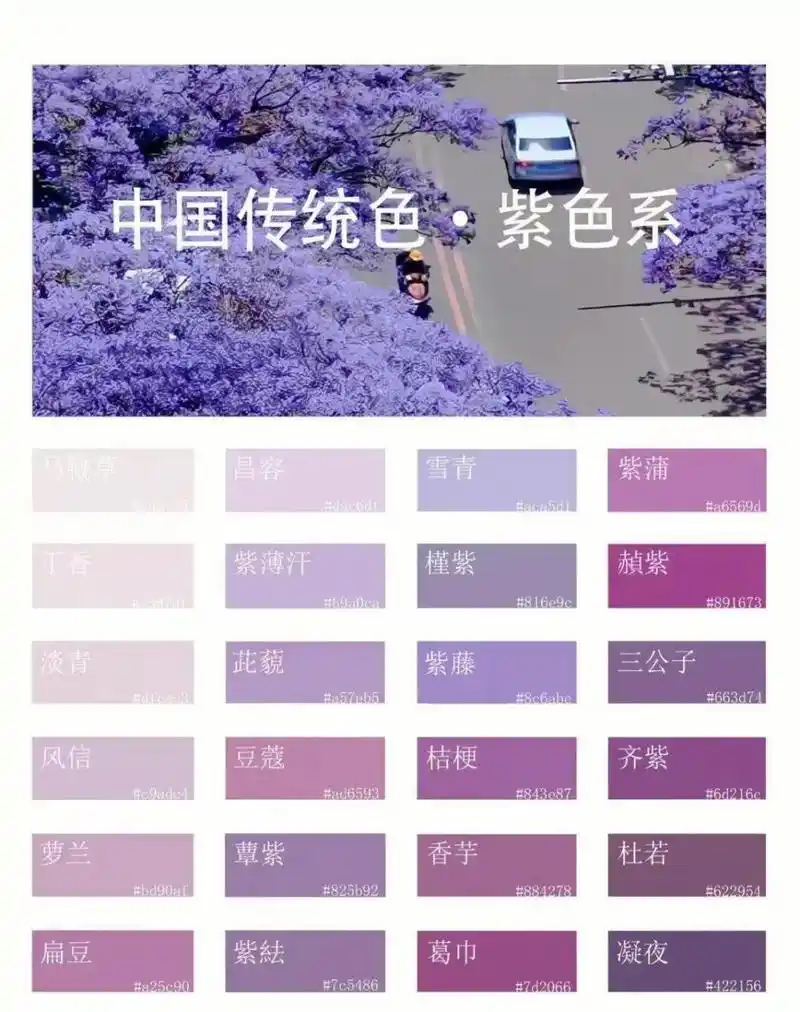 中国传统颜色77名称 这么多好听好看的颜色还是第一次见哦