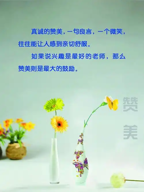 学会"高级赞美",孩子将更有可能成为你期望的那个样子