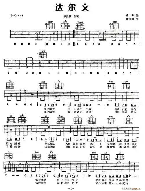 达尔文简谱_达尔文三字歌谱曲谱_三字歌谱_818简谱曲谱网