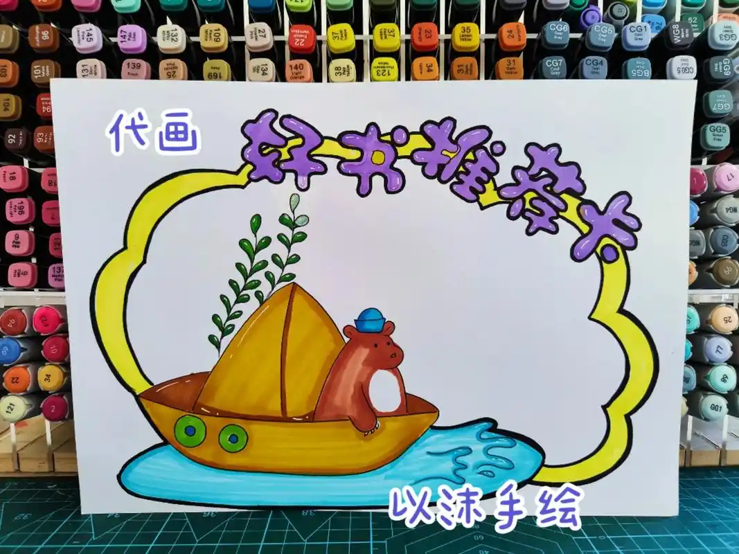 超简单的读书推荐卡,万能读书推荐卡#读书小报 #读书卡模板  - 抖音