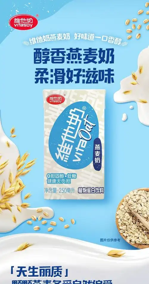 维他奶燕麦奶 植物蛋白饮料整箱即饮饮料 250ml*6盒【图片 价格 品牌