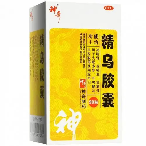 神奇精乌胶囊045g90粒