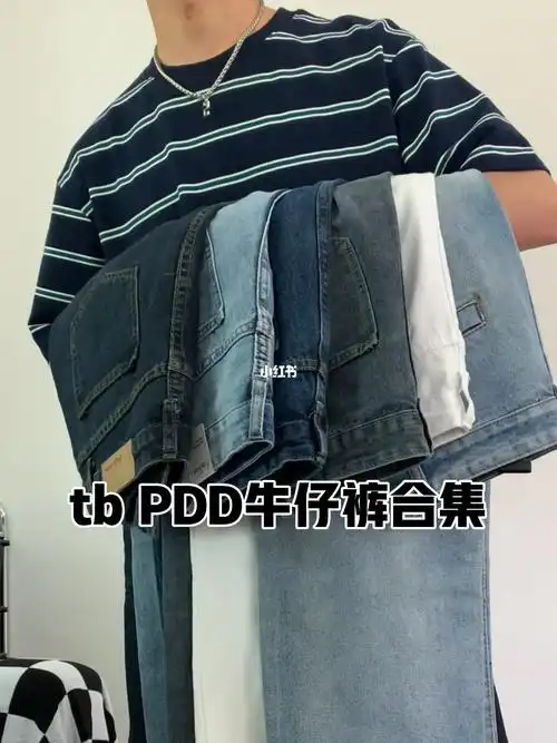 笔记灵感  #彩虹男孩的日常  #男生穿搭  #裤子  #好搭的裤子