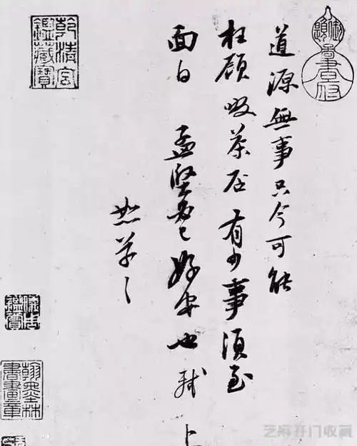 宋代四大书法家写茶叶