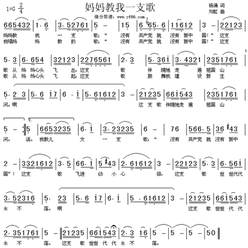 求《妈妈教我一只歌> 的简谱或者五线谱_百度知道