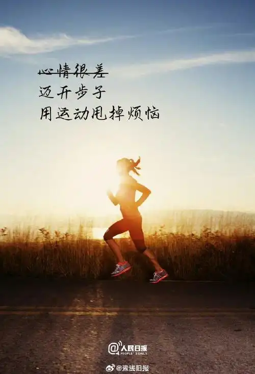 北京奥运15年了##第15个全民健身日