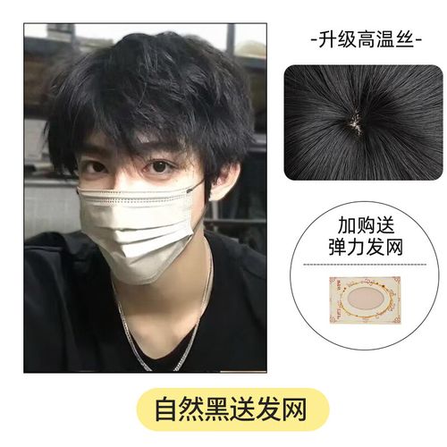 完壮假发韩版帅气日常蓬松中分斜刘海发型男士全头套式造型 短发 自然