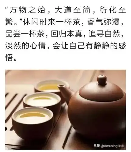 一杯清茶,一悟人生,宁静致远!