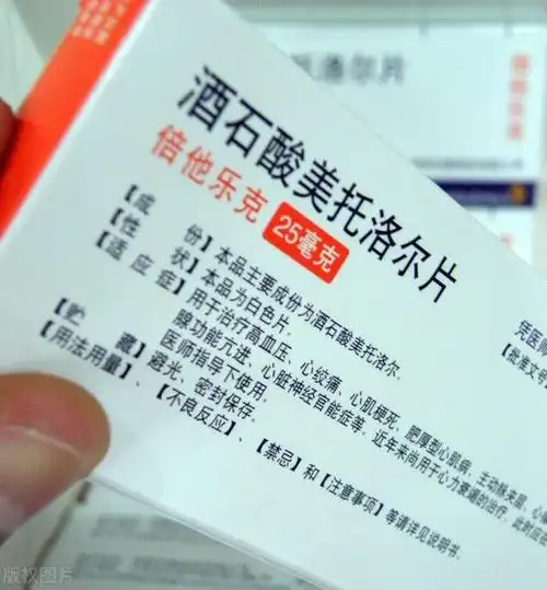 洛尔类降压药抑制心肌减慢心率更适合伴心绞痛心梗心衰心率快的人