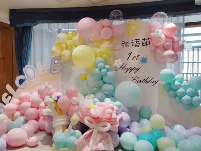 遵义气球派对宝宝生日布置