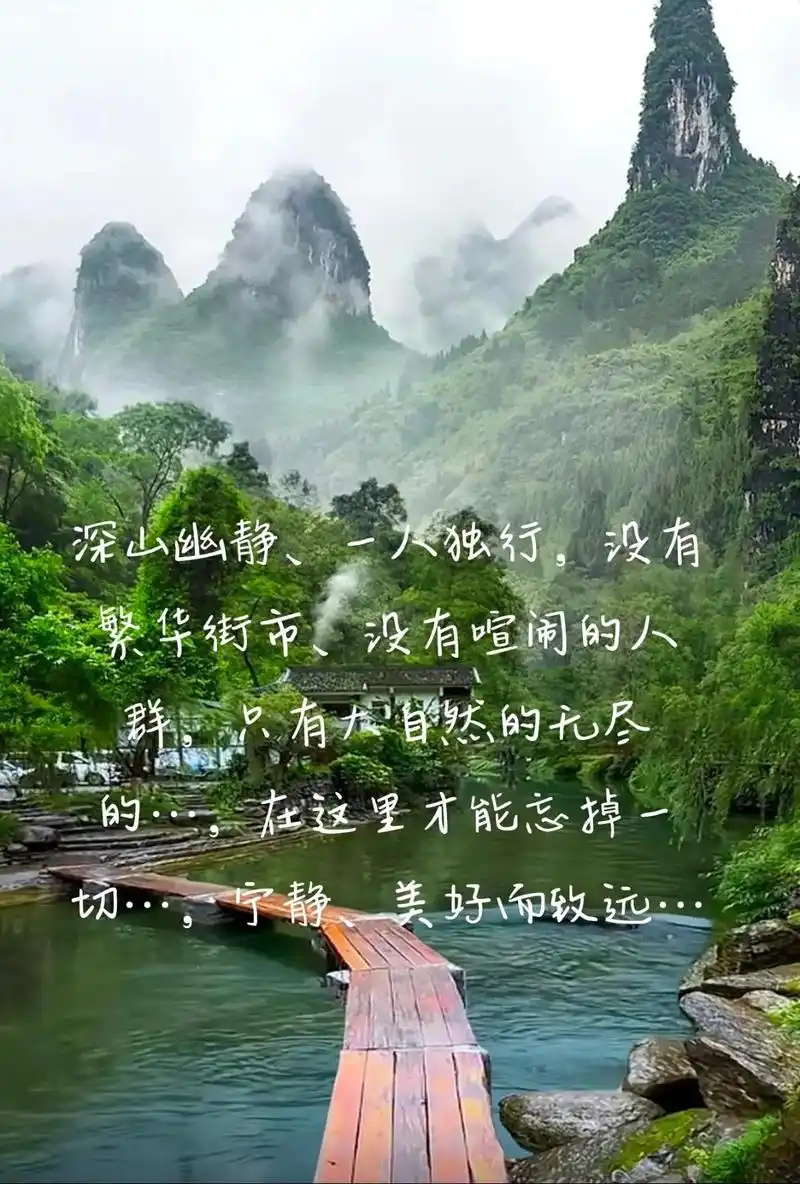 一起享受大自然的美 ,云雾缭绕人间仙境,放松心情 ,与世无争