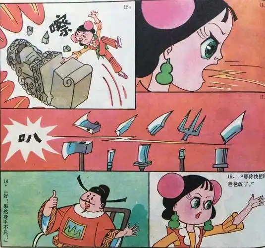 【童话名著·绘本】原版《金刚葫芦妹》第二集 - 知乎