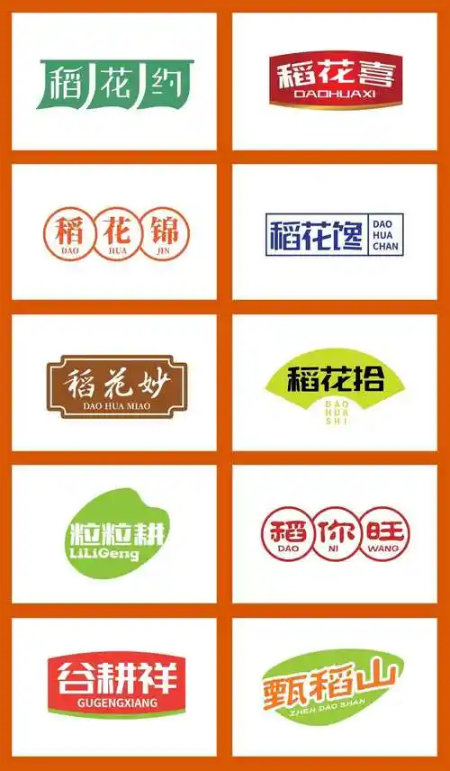30类茶叶茶饮料糕点食品调味品米面面条酱油注册商标logo设计