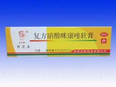 复方咪康唑霜 (医药|药学)