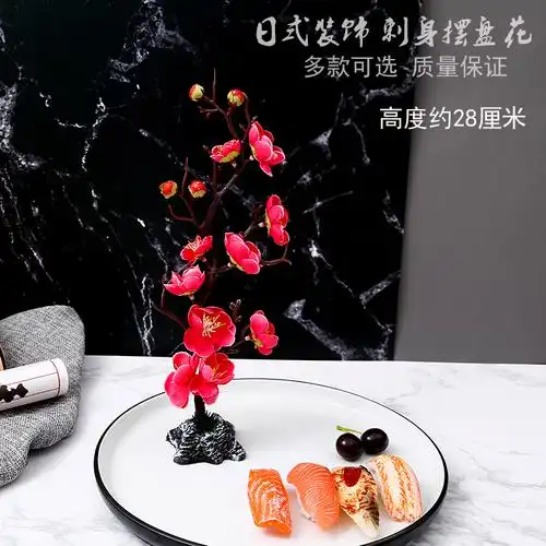 酒店餐饮菜品刺身摆盘装饰花草餐盘创意冷菜点缀摆盘餐花小摆件仿真石