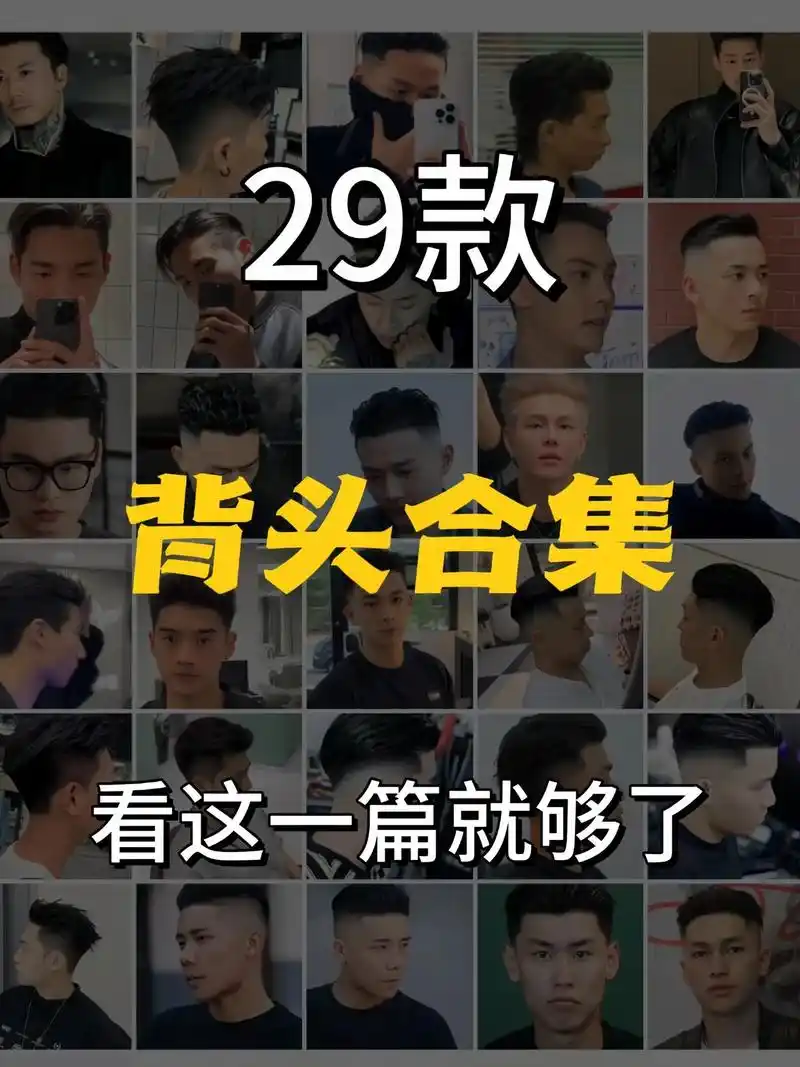 男士背头合集|气场十足!3分钟快速造型出门. 93打理秘籍 - 抖音