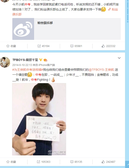 17:21 玩会刚才| 浏览 10 次来自:手机知道 易烊千玺明星王俊凯 易烊