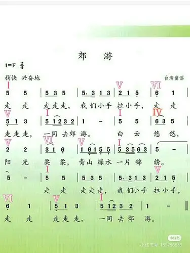 郊游》和《再见吧冬天》这两首曲子为例子97